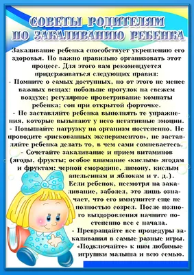 РЕКОМЕНДАЦИИ РОДИТЕЛЯМ НА ЛЕТО В ДЕТСКОМ САДУ: ПОДРОБНО О ЗДОРОВЬЕ И  БЕЗОПАСНОСТИ ДЕТЕЙ ЗДОРОВЬЕ .БЕЗОПАСНОСТЬ РЕБЕНКА . | Детский сад №95  «Звоночек»