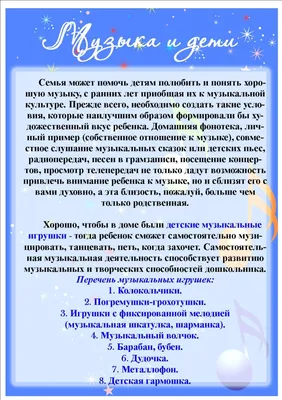 Листовки и памятки. Радуга безопасности. Информация для родителей и гостей  сайта!!!! | МДОБУ детский сад № 111