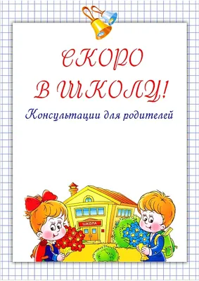 Здоровье зимой - консультация в виде папки-передвижки для родителей |  скачать и распечатать