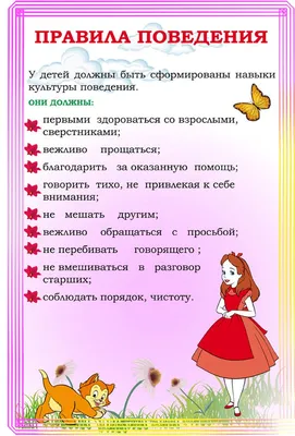 РЕКОМЕНДАЦИИ РОДИТЕЛЯМ НА ЛЕТО В ДЕТСКОМ САДУ: ПОДРОБНО О ЗДОРОВЬЕ И  БЕЗОПАСНОСТИ ДЕТЕЙ ЗДОРОВЬЕ .БЕЗОПАСНОСТЬ РЕБЕНКА . | Детский сад №95  «Звоночек»