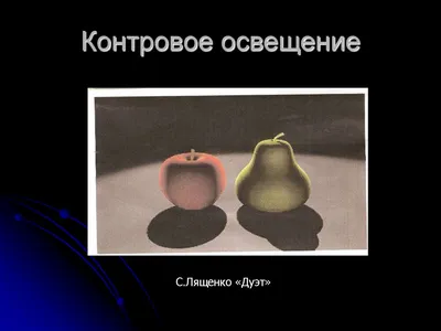 Заполняющий свет: что это, как использовать, схемы | Урок | Фото, видео,  оптика | Фотосклад Эксперт