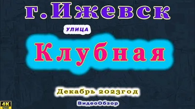 Сдаю офис на улице Клубной 62а в Ленинском районе в городе Ижевске 700 руб  база Олан ру объявление 105422241