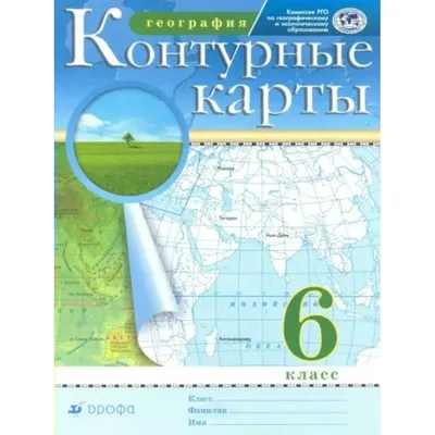 География. Контурные карты. 7 класс (Матвеев Алексей Владимирович). ISBN:  978-5-09-104419-5 ➠ купите эту книгу с доставкой в интернет-магазине  «Буквоед» - 13613570