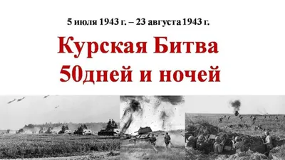 Представлен план реализации мемориального комплекса «Курская битва» в  Поныровском районе | ИА Край