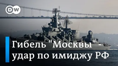 Россия направила на место гибели крейсера Москва корабль Коммуна – фото и  последние новости