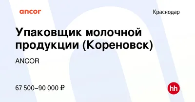 Расписания движения автобусов через автостанцию Кореновска — Виртуальный  Кореновск