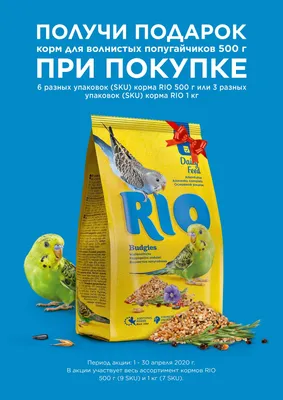 Лакомство для птиц RIO Семена луговых трав, купить в интернет-магазине Филя  с быстрой доставкой в Санкт-Петербурге