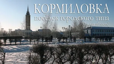 ул. 60 лет Победы д. 10а , р-н. Кормиловский, рп. Кормиловка - всё о доме,  УК, отзывы, индекс