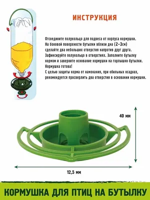 Кормушка для птиц из пластиковой бутылки (5 литров) своими руками