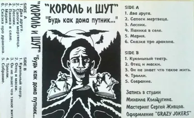 Подвеска Медиатор Король и Шут Михаил Горшенев — Подвесы, Кулоны —  Рок-магазин атрибутики Castle Rock