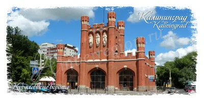 королевские ворота. калининград россия 2 Стоковое Изображение - изображение  насчитывающей валы, башня: 228240867