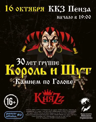 Максим Сергеев о пензенской рок-сцене, трибьюте «Короля и Шута» и концертах  в разных городах — Мнения — Пенза СМИ