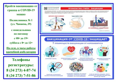 Коронавирус | Администрация МО Тулунский район