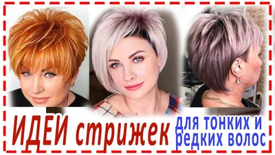 Короткие стрижки для круглого лица: качественные изображения