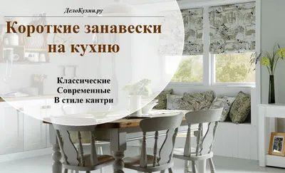 Комплект штор на кухню. Короткие шторы. Короткая тюль. Тюль на кухню.  Зеленые шторы в кухню. Занавески (ID#1447644323), цена: 1100 ₴, купить на  Prom.ua