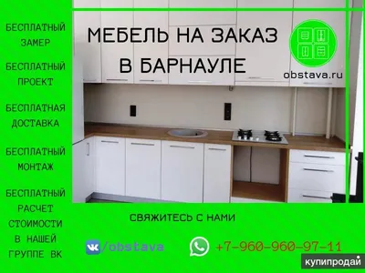 Купить Угловой шкаф недорого, Корпусная мебель в Барнауле