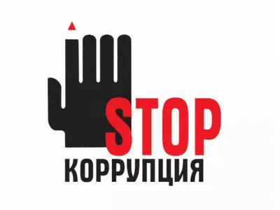 Творческий конкурс «Мир без коррупции» - Новости, объявления -  Противодействие коррупции - Городской округ Эгвекинот