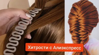 Плетение косички водопад. Waterfall Braid - YouTube