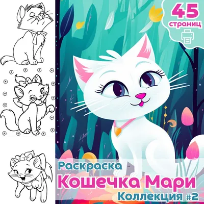 Вафельная картинка \"Кошечка Мари\" 1 (ID#603526372), цена: 40 ₴, купить на  Prom.ua