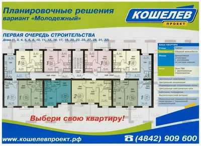 Клубный квартал Видный купить квартиру - цены от официального застройщика в  Калуге