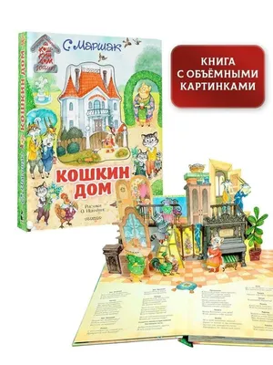 Рисунок Загорелся Кошкин дом №176076 - «В мире литературных героев»  (28.02.2024 - 17:58)