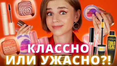 Косметика mac макияж: Фотка в стиле minimal