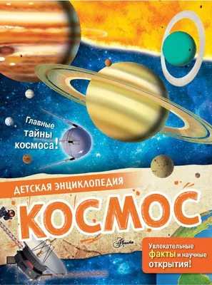 Космос» (детская группа) - Система онлайн-покупки билетов в кино и на  концерты Ticketon.kz