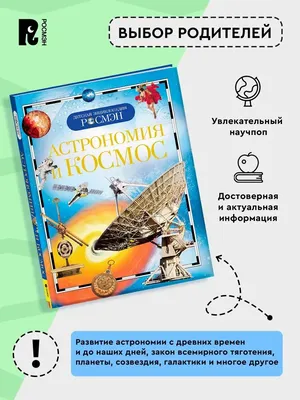 Архивы Космос - Детская Страничка