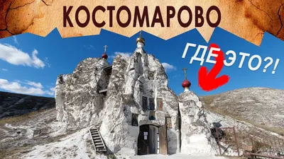 Visit Voronezh | Костомаровский Спасский женский монастырь