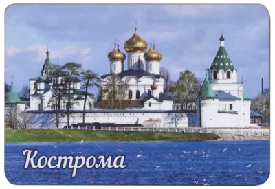 Кострома - фото, достопримечательности, погода, что посмотреть в Костроме  на карте