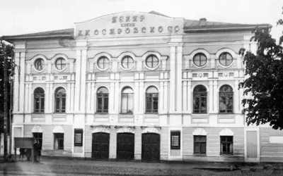 Театр Островского - Кострома | Facebook