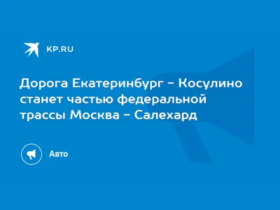 Купить земельный участок в Екатеринбурге и Свердловской области