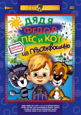 Сценарий праздника «День рождения «Кот Матроскин» (9 фото). Воспитателям  детских садов, школьным учителям и педагогам - Маам.ру