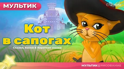 Кот в сапогах 2: Последнее желание» — сиквел мультхита, который ждали  больше десяти лет. И не зря! — Статьи на Кинопоиске