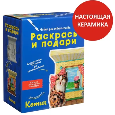 Панно на керамике \"Кот с птицей\" в интернет-магазине Ярмарка Мастеров по  цене 1300 ₽ – RTKYWRU | Панно, Краснодар - доставка по России