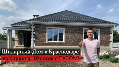 Дом за 7 млн долларов возглавил топ самой дорогой недвижимости в Краснодаре