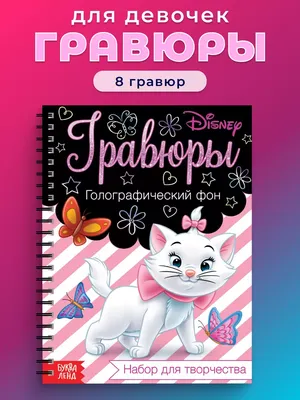 Купить Набор носков \"Мари\", Коты аристократы, 2 пары, 6-8 см в  Новосибирске, цена, недорого - интернет магазин Подарок Плюс