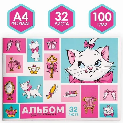 Кошечка Мари из м/ф Коты аристократы Disney 41 см ()