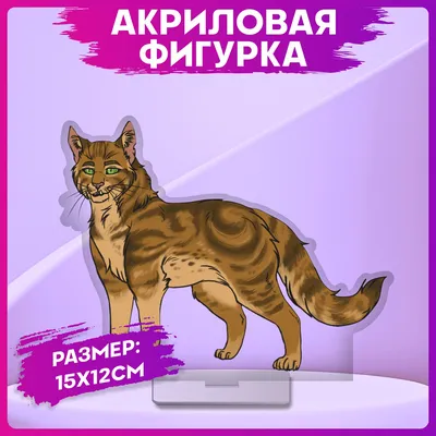 Коты-воители. Ярость Когтя | купить в mirknig.eu