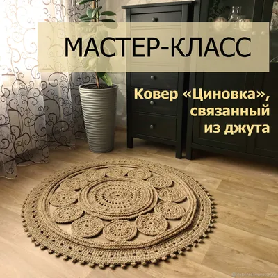 Ковер-циновка для дома и улицы Jersey Home 6727-E511 прямоугольник, Mc  Three | Ами Ковры