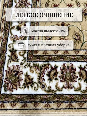 Ковер для Гостиной Бельгия Вискоза Арт 0306 Прямоугольный - купить в  интернет магазине в Королёве