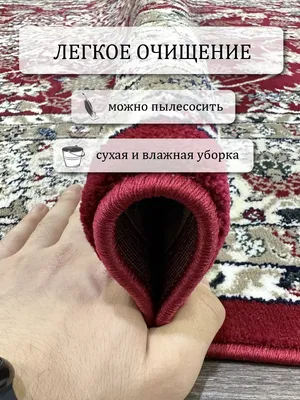 Бельгия Ковры Ковер комнатный 200х300 на пол прикроватный для дома