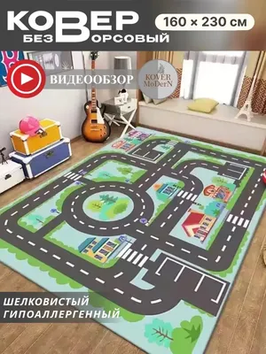 ≻ Ковры для детской • Детские ковры купить в Киеве, Украине •  Интернет-магазин Эпицентр