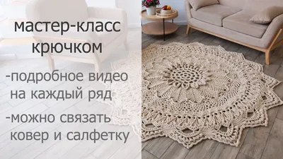 Crochet carpet. T-shirt yarn - YouTube