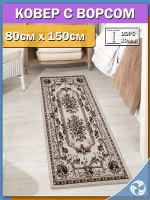 Купить Российский ковер Меринос SHAHREZA d211 CREAM-TERRA овал, 2.00*2.85  по лучшей цене в интернет-магазине Вам Удобно.