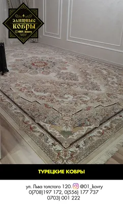 Sultan-Carpet Овальный ковер 120*170