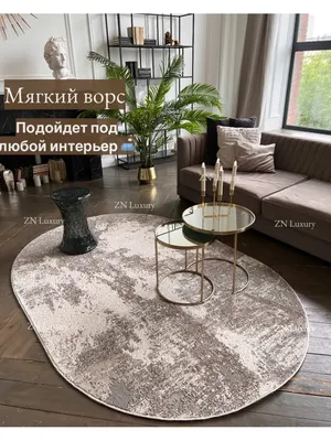 ZN Luxury Ковер комнатный/ ковры с ворсом/ ковры и паласы/ ковер 160 х 230  / ковры на пол / Ковер 160 на 230/