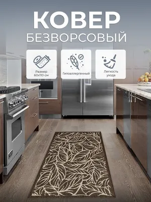 Ковер-циновка для дома и улицы Jersey Home 8441-E511 прямоугольник, Mc  Three | Ами Ковры