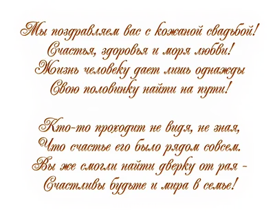 Кожаная свадьба: сколько лет, что подарить, как поздравить