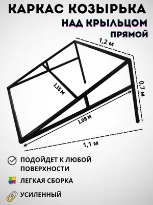 Кованые козырьки над входом в дом КВД-05 на заказ от производителя в Москве